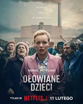 《铅毒之子》资源全辑