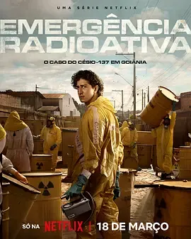 放射危机：完整资源